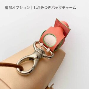 身を守る革のミニオブジェ【sisyu / ししゅ】追加オプション バッグチャーム