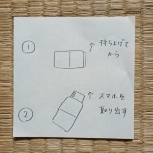 ポケットインバッグ【poke/ぽけ】 制作 きっかけ