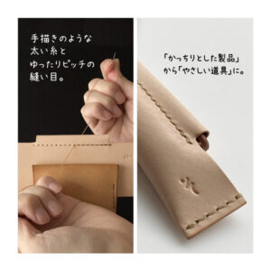 手縫いのあたたかみ そぞのぼ